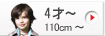 4�ͤ��� 110cm�ʾ� �� �ˤλҤλҶ���