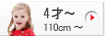 4�ͤ��� 110cm�ʾ� �� ���λҤλҶ���