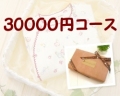 ��Ǥ�����եȥ��åȡ�30000�ߥ�����