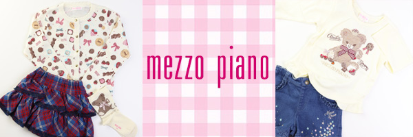 mezzo piano（メゾピアノ)